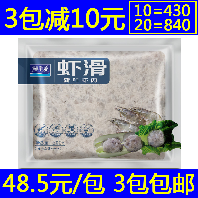 鲜美来虾滑 鲜美来青虾滑 超市 青虾仁虾滑 爽滑虾滑火锅食材在类目 水产肉类/新鲜蔬果/熟食, 海鲜/水产品/制品, 虾类, 虾类制品中 - 来自Buy2taobao.com提供专业的淘宝代购服务