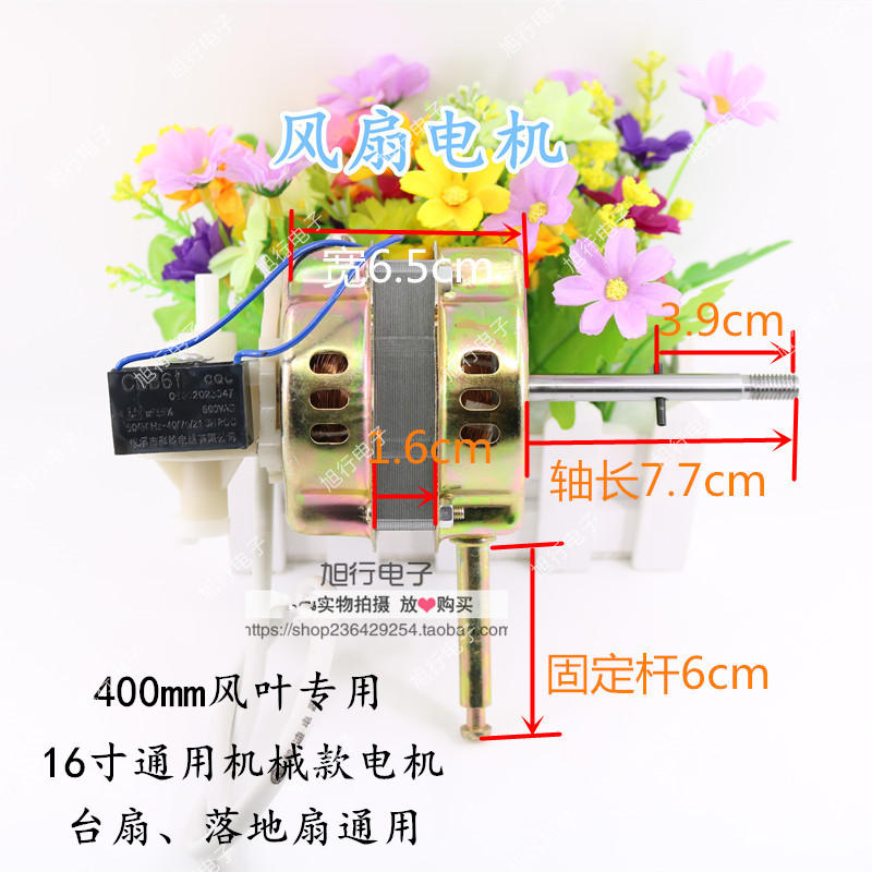 16 Inch fan motor FS40 Fan Motor 400MM Fan Motor Fan head Stand fan motorin the Electrical life , Home Appliances Accessories , Fan/Ventilator Accessories category - from Buy2taobao.com to provide professional Taobao agent buy service