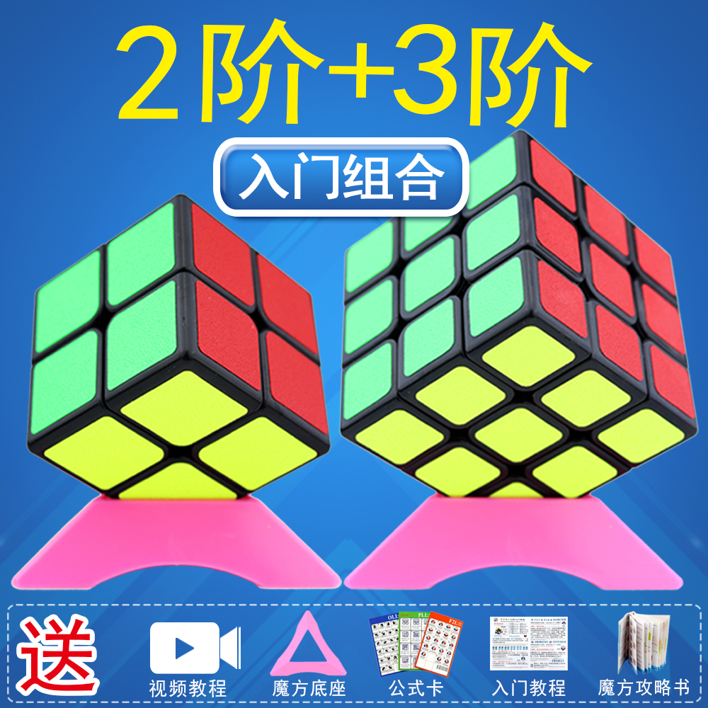 圣手传奇魔方三阶顺滑专业比赛3阶贴纸成人初学益智玩具儿童学生在类目 玩具/童车/益智/积木/模型, 解锁/迷宫/魔方/智力玩具, 魔方中 - 来自Buy2taobao.com提供专业的淘宝代购服务