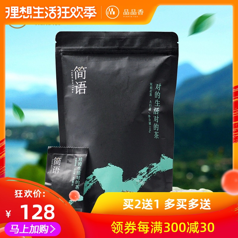 品品香茉莉花茶2018年茶叶花茶 简语茉莉花大白毫袋装108克在类目 茶, 代用/花草/水果/再加工茶, 代用/花草茶中 - 来自Buy2taobao.com提供专业的淘宝代购服务