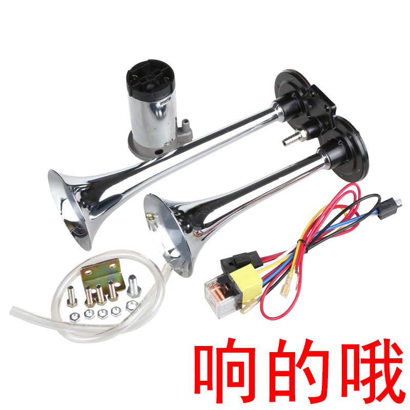 12V/24v汽車貨車金屬雙管電氣喇叭 氣泵喇叭 電控氣喇叭鳴笛喇叭在類目 汽車/用品/配件/改裝, 汽車影音/車用電子/電器, 汽車影音, 汽車喇叭/高音頭中 - 來自Buy2taobao.com提供專業的淘寶代購服務