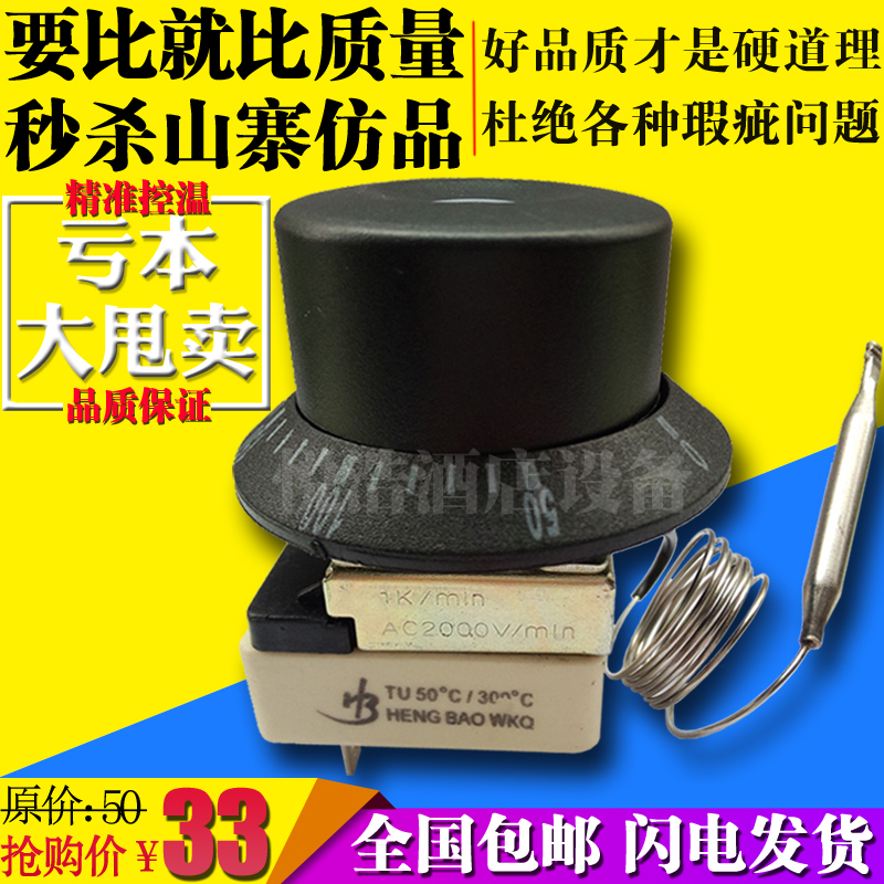 通用型300度温控器 电扒炉电炸炉鱼丸炉热水器开水器烤箱温控器在类目 厨房电器, 商用厨电, 其他商用厨电中 - 来自Buy2taobao.com提供专业的淘宝代购服务