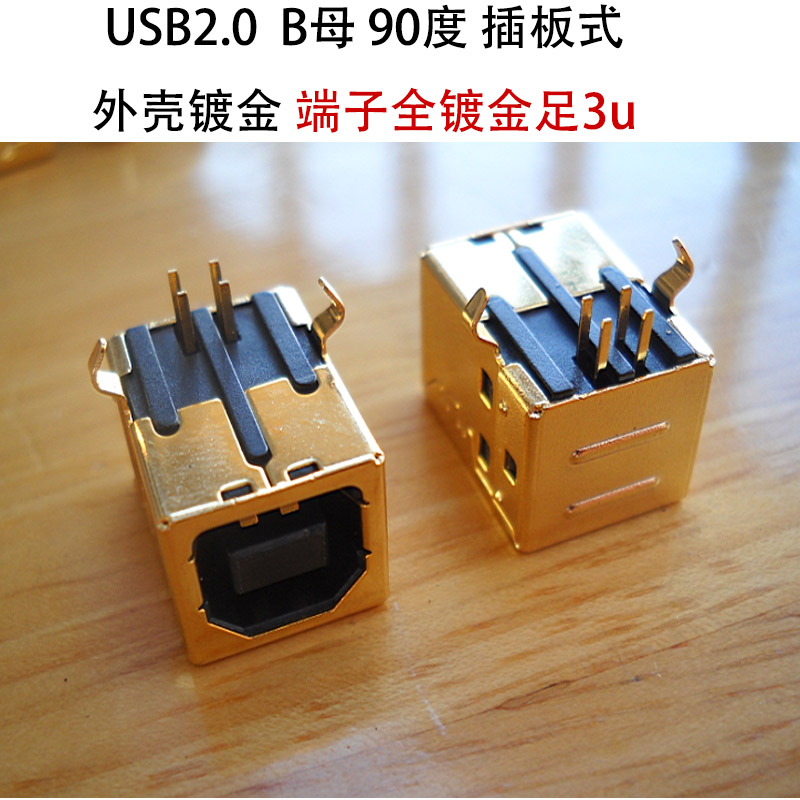 镀金USB/2.0连接器 B母 90度 插板式 镀金母座 打印机母座接口|ruв категории Цифровые аксессуары, Usb компьютерной периферии, USB HUB/преобразователь - от Buy2taobao.com для оказания профессиональной услуги покупки агента Taobao