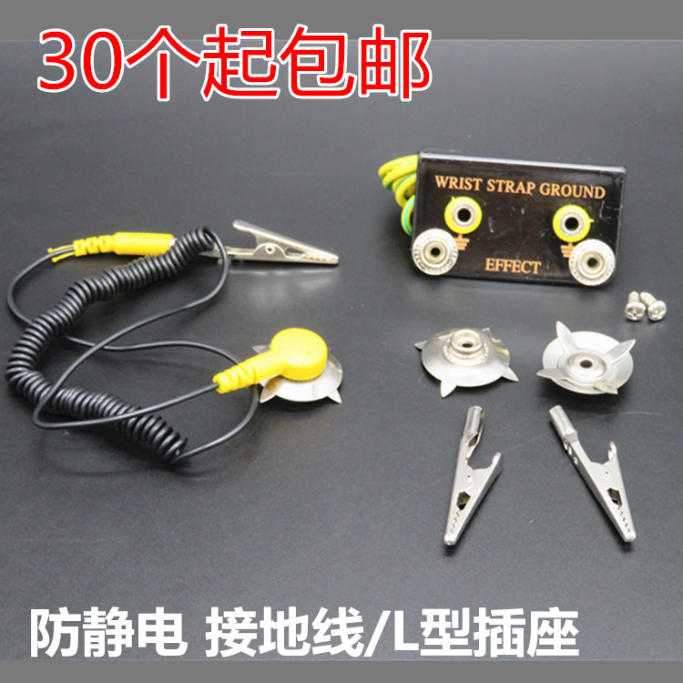 Anti-static grounding wire Cushion Grounding socket Static electricity socket Static electricity Rubber Grounding partsin the Hardware/Tool , Hand Tools , Other Hand Tools , Electrostatic Protection Brush category - from Buy2taobao.com to provide professional Taobao agent buy service