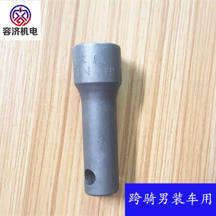 摩托车火花塞拆卸工具套筒改装工具/钱江本田/铃江宗申A7TC D8TC在类目 摩托车/装备/配件, 摩托车配件, 摩托车维修工具中 - 来自Buy2taobao.com提供专业的淘宝代购服务