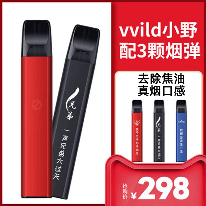 vvild小野电子烟2019锤子老罗永浩新款戒烟充电式蒸汽烟弹水果味|ruв категории ZIPPO/швейцарский армейский нож/очки, курить, бросить курить продуктов - от Buy2taobao.com для оказания профессиональной услуги покупки агента Taobao