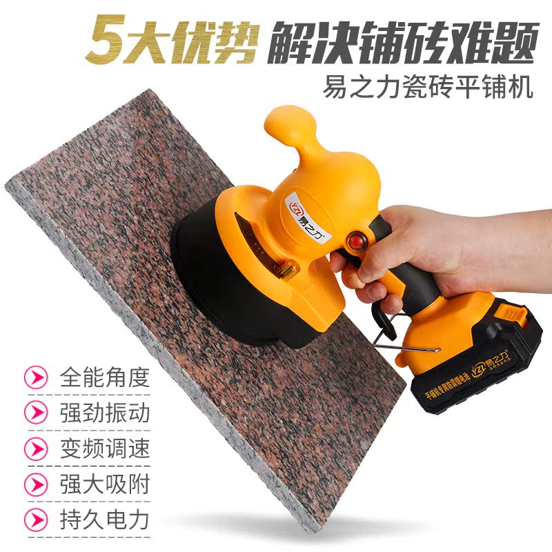 铺贴瓷砖震动器地砖平铺机贴砖机多功能贴砖神器智能工具振动|ruв категории оборудование/инструменты, электрический инструмент, Другие электрические инструменты - от Buy2taobao.com для оказания профессиональной услуги покупки агента Taobao