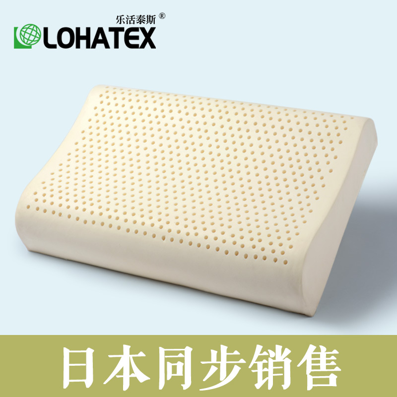 Broadwood Theis natural Latex pillows Neck Pillow cervical vertebra pillow Thailand latex Engineering Smoothin the Bedclothes , Pillow/Pillow/Pillow/Cervical pillow category - from Buy2taobao.com to provide professional Taobao agent buy service