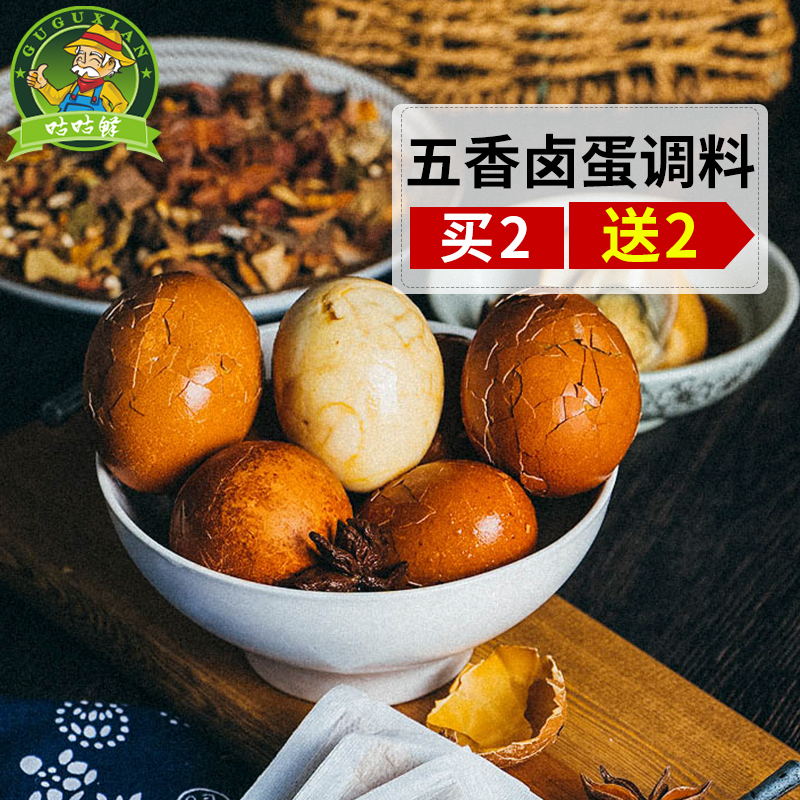 茶叶蛋调料包五香煮茶蛋鹌鹑蛋卤鸡蛋卤蛋调味料香料卤料包5g*10在类目 粮油米面/南北干货/调味品, 调味品/果酱/沙拉, 调味料, 其它调料中 - 来自Buy2taobao.com提供专业的淘宝代购服务