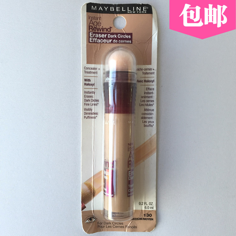 包邮现货 美宝莲橡皮擦遮瑕液笔6ml 淡化黑眼圈雀斑 tati推荐在类目 彩妆/香水/美妆工具, 遮瑕中 - 来自Buy2taobao.com提供专业的淘宝代购服务