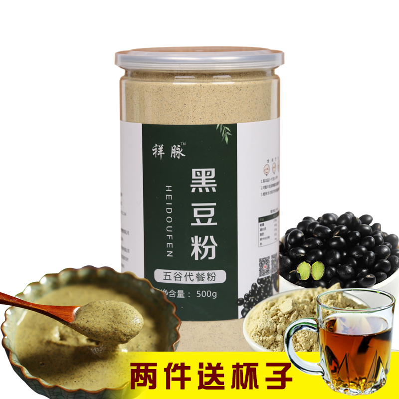 Skillful black soya bean Fenlv Black Heart Bean flour Nutrition breakfast Whole grains 500g Cannedin the Coffee/Oatmeal/Chongyin , Another on natural food category - from Buy2taobao.com to provide professional Taobao agent buy service