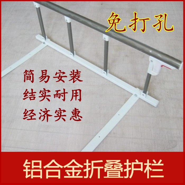 medical Aluminum Fence Foldable household the elderly children Fall guardrail Bed profile Bed around Free punchin the Diapers/Care/Feeding/Push lathe , Crash/Remind/Security/Protection , Bed rails category - from Buy2taobao.com to provide professional Taobao agent buy service