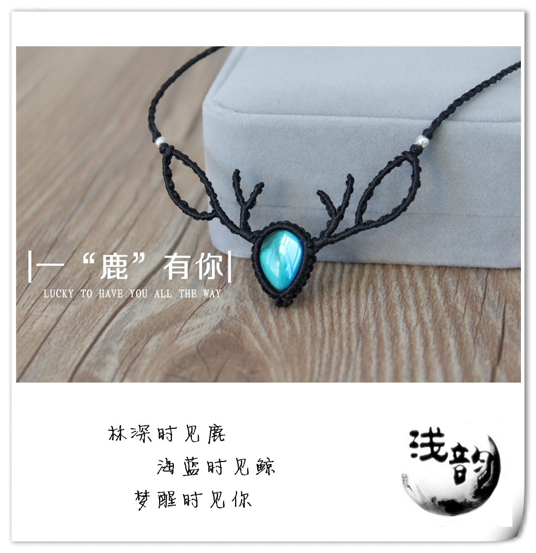 一鹿有你 鹿角项链圣诞礼物macrame编绳diy材料包浅韵满58元包邮在类目 饰品/流行首饰/时尚饰品新, 项链中 - 来自Buy2taobao.com提供专业的淘宝代购服务