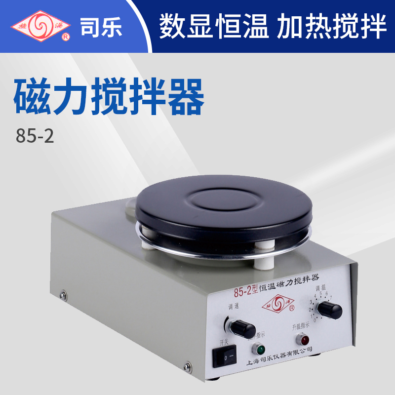 上海司乐85-2数显恒温磁力搅拌器实验室95-1高温型磁力加热搅拌机在类目 五金/工具, 电动工具, 其它电动工具中 - 来自Buy2taobao.com提供专业的淘宝代购服务