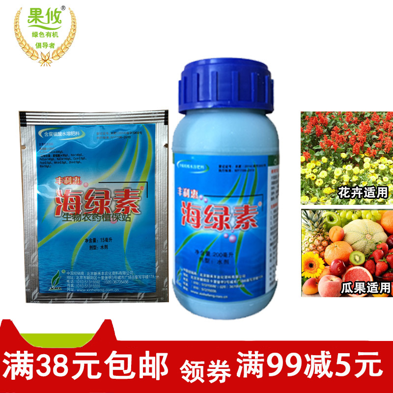 新禾丰 海绿素 天然海藻叶面肥 欧麦思有机蔬果腐殖酸肥 海藻精|msdalam kategori barangan pertanian, baja, foliar - dari Buy2taobao.com untuk memberikan perkhidmatan ejen Taobao profesional membeli