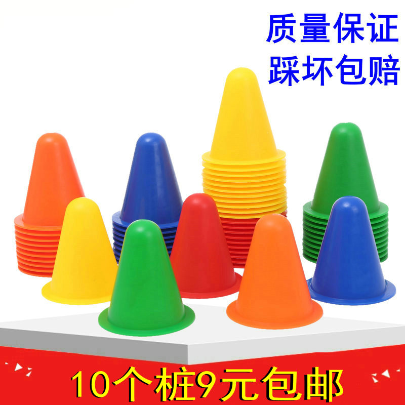 足球篮球训练标志桶标志盘轮滑桩杯防风平花桩障碍物小路障包邮在类目 运动/瑜伽/健身/球迷用品, 轮滑/滑板/极限运动, 极限装备/配件区, 轮滑桩中 - 来自Buy2taobao.com提供专业的淘宝代购服务