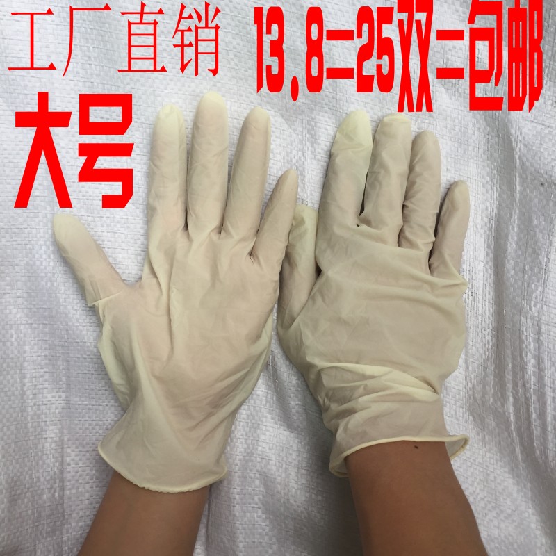 勞保手套 膠手套 防水手套 橡膠手套 防油手套 機械 耐用 包郵在類目 居家日用, 防護用品, 防護手套中 - 來自Buy2taobao.com提供專業的淘寶代購服務