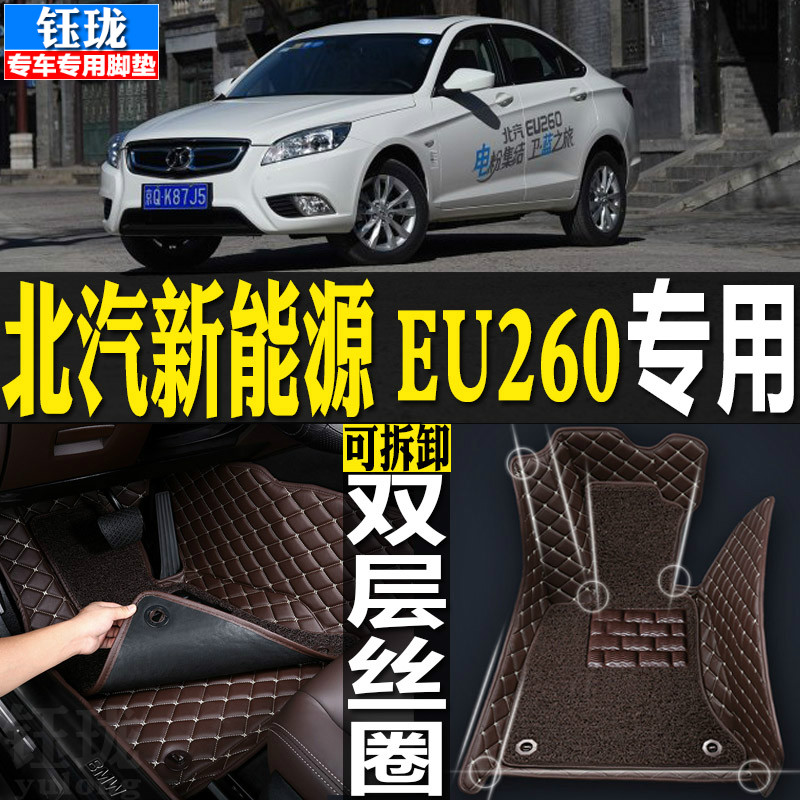 北京汽车EU260拉花贴纸 绅宝D50车身腰线车