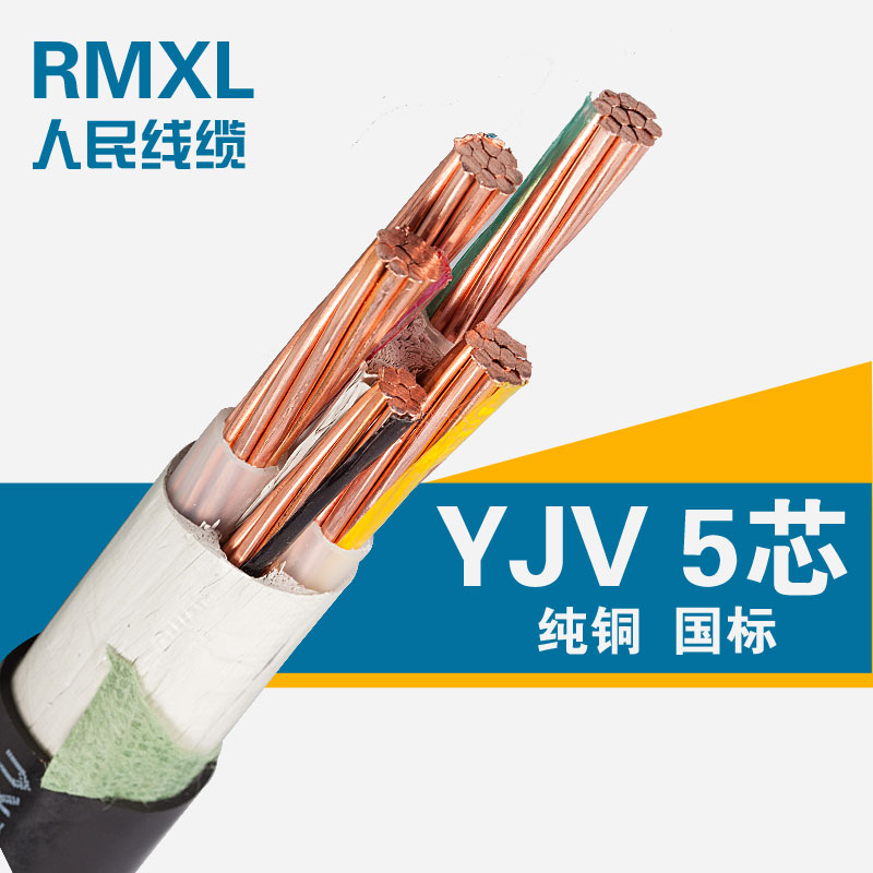 People cable 4-core 50 square YJV 4*50 + 1*25 Four phase five wire National standard Copper core low pressure Cablein the Electronic/Electrician , Wire , Cables category - from Buy2taobao.com to provide professional Taobao agent buy service