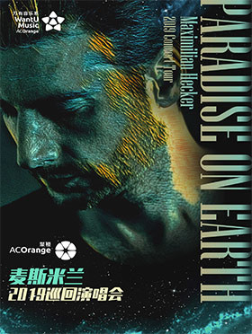 【9.19 】“Paradise on Earth”麥斯米蘭2019巡回演唱會--上海站在類目 電影/演出/體育賽事, 演出話劇, 演唱會中 - 來自Buy2taobao.com提供專業的淘寶代購服務