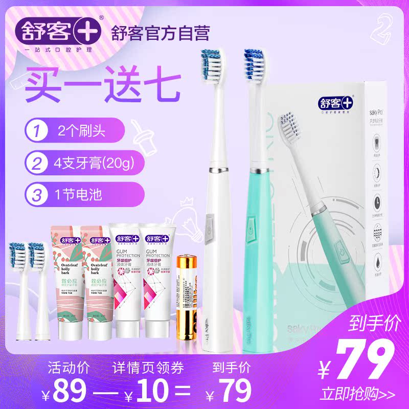 Saky/ Shu-off Shook Electric Toothbrush Adult section men and women Soft fur household Electric Sonic automatic toothbrush G21in the Personal Care/Health/Massage equipment , Oral Care , Electric Toothbrush category - from Buy2taobao.com to provide professional Taobao agent buy service
