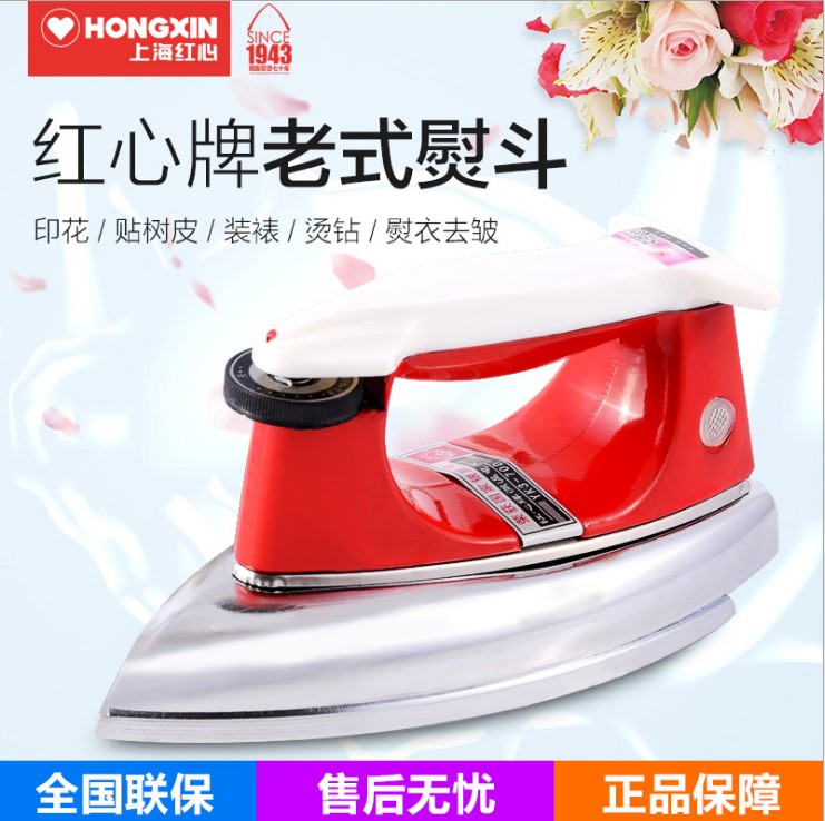 红心牌老式电熨斗YK3-70D工业家用700W调温铁烫斗干式无蒸汽熨斗|ruв категории жизнь прибор, электрический утюг - от Buy2taobao.com для оказания профессиональной услуги покупки агента Taobao
