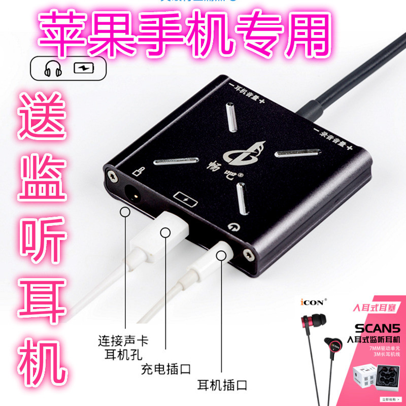 直播一号苹果安卓手机直播声卡转换器通用外置声卡手机直播转换线|ruв категории компьютерное оборудование/дисплей/Компьютерная периферия, звуковая карта - от Buy2taobao.com для оказания профессиональной услуги покупки агента Taobao