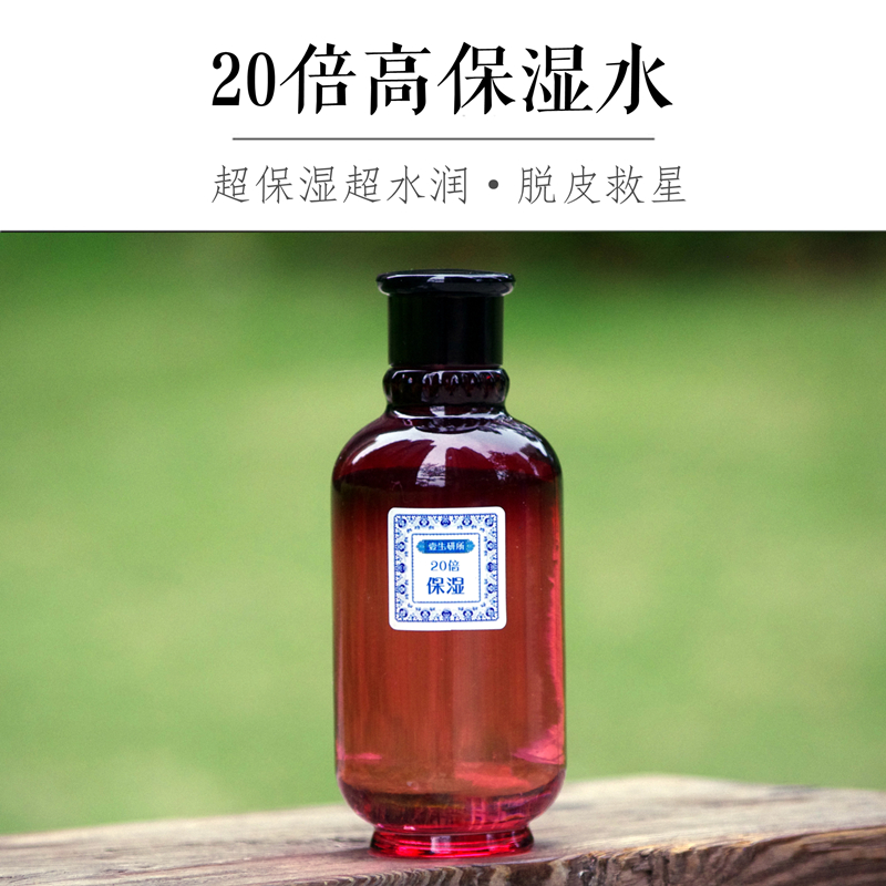 脱皮救星!贵妇级20倍保湿水超强补水锁水200ml干皮敏感肌孕妇适用在类目 美容护肤/美体/精油, 化妆水/爽肤水中 - 来自Buy2taobao.com提供专业的淘宝代购服务