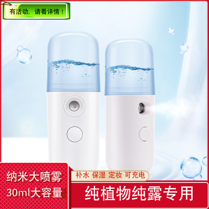Water meter face Moisture Make up charge Nanometer Spray Steaming the face Toner Hydrosol cosmetology Sprayersin the Personal Care/Health/Massage equipment , Clean Beauty Tools , Beauty sprayer/Steaming the face category - from Buy2taobao.com to provide professional Taobao agent buy service