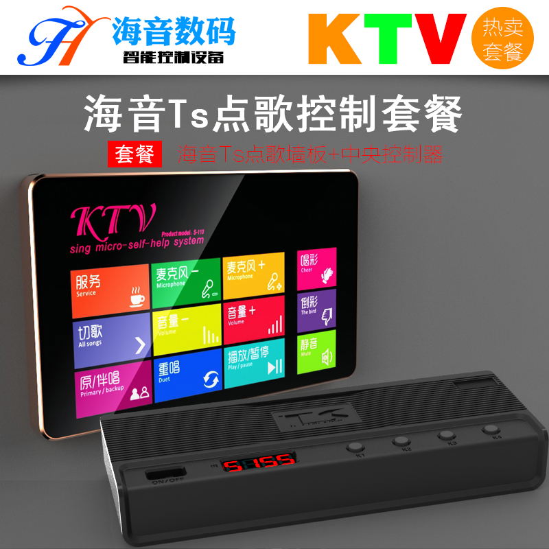 KTV点歌控制墙板中控器KTV点歌墙板KTV设备套餐点歌控制中控器|ruв категории видео электрических приборов, сценического оборудования, KTV/караоке оратор - от Buy2taobao.com для оказания профессиональной услуги покупки агента Taobao