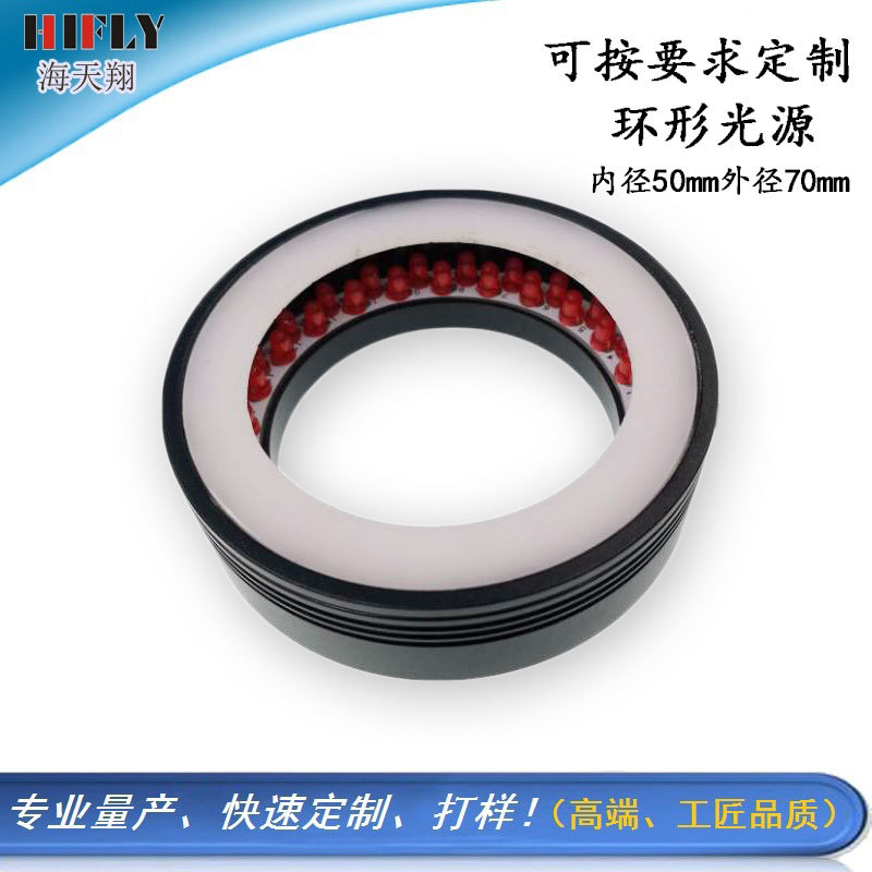 内径50mm外径70mm led环形光源 机器智能检测专用 视觉光源 直销在类目 家装主材, 光源, LED光源, LED单灯中 - 来自Buy2taobao.com提供专业的淘宝代购服务