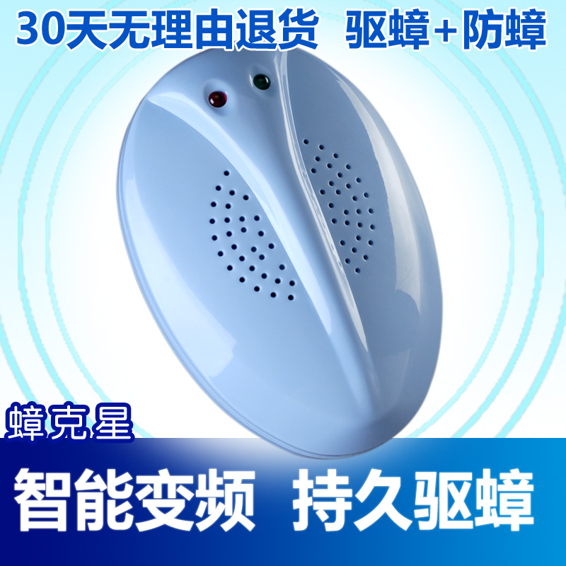 蟑克星变频电子灭驱蟑器捕捉小强大蠊驱虫老鼠干扰器药安全防蟑螂在类目 洗护清洁剂/卫生巾/纸/香薰, 驱虫用品, 灭鼠/杀虫剂中 - 来自Buy2taobao.com提供专业的淘宝代购服务