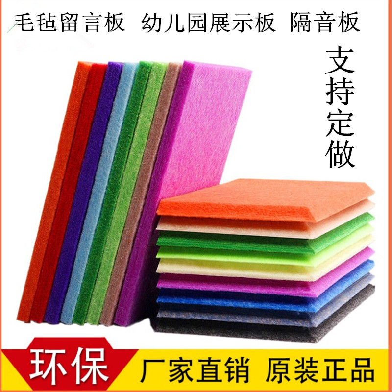 彩色背胶毛毡板留言板软木板自粘聚酯纤维隔音板吸音板幼儿园在类目 基础建材, 隔音材料, 隔音板中 - 来自Buy2taobao.com提供专业的淘宝代购服务