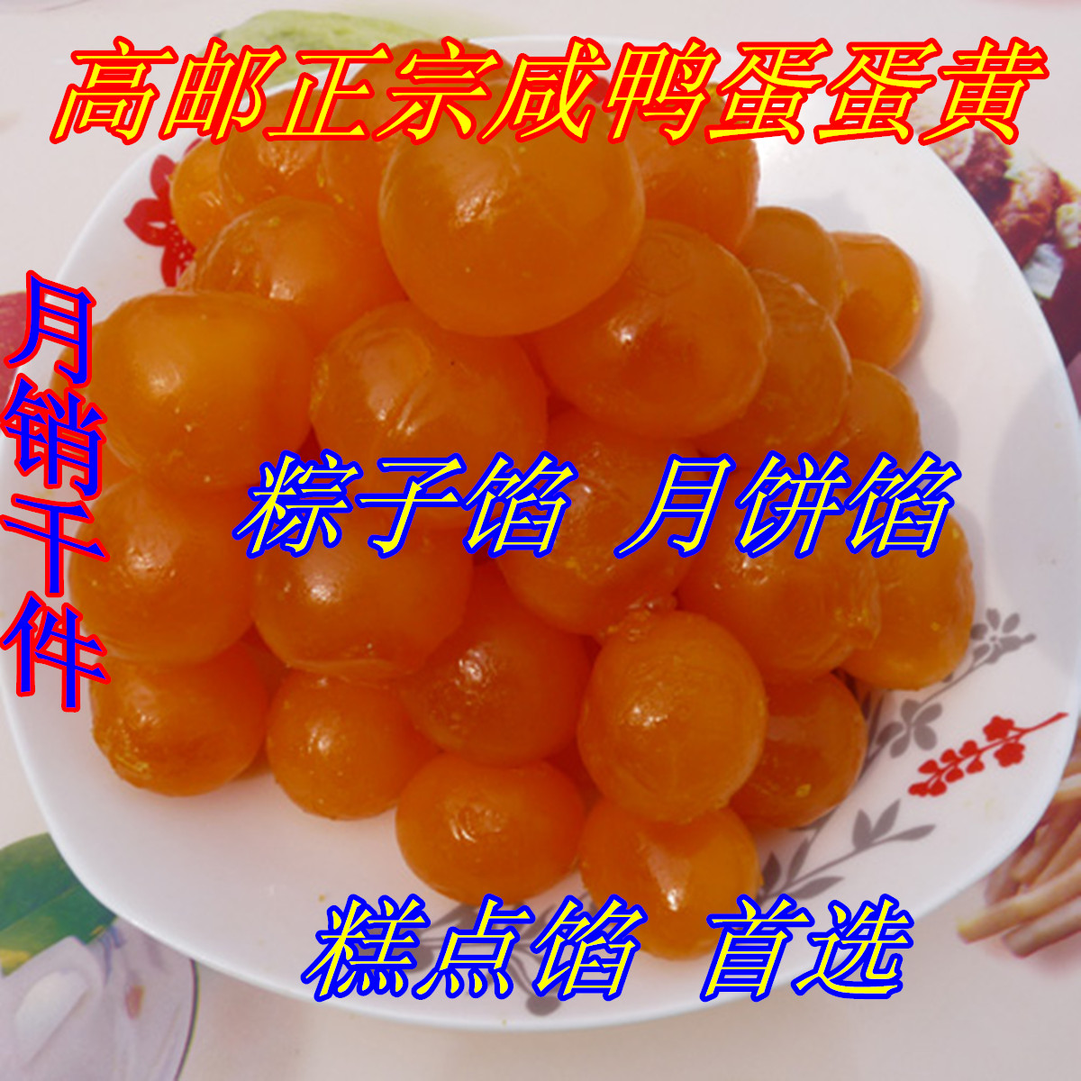 Gaoyou Salted Duck Egg Super Yolk Moon cakes Moon Cake traditional Chinese rice-pudding raw material 20 only z8qfh3eGvSin the Aquatic meat/Fresh fruits and vegetables/Cooked , Egg/Egg Products , Processed eggs and egg products , Salted duck eggs category - from Buy2taobao.com to provide professional Taobao agent buy service