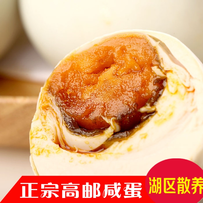 正宗高邮咸鸭蛋65克/枚 麻鸭蛋盐蛋大蛋黄流油20只装在类目 水产肉类/新鲜蔬果/熟食, 蛋/蛋制品, 加工蛋类及蛋制品, 咸鸭蛋中 - 来自Buy2taobao.com提供专业的淘宝代购服务