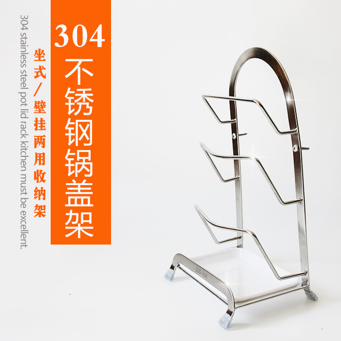 304不锈钢锅盖架厨房架菜板架子置物架台面坐式壁挂打孔砧板架|msdalam kategori dapur/memasak Appliances, Alat dapur/Penyimpanan dapur, rak simpanan dapur/Rak dapur, rak periuk - dari Buy2taobao.com untuk memberikan perkhidmatan ejen Taobao profesional membeli