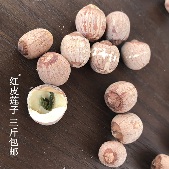 (3斤包邮) 新货 带皮莲子500g 红莲子 有芯 湘莲在类目 粮油米面/南北干货/调味品, 南北干货/肉类干货, 干货/土特产, 莲子中 - 来自Buy2taobao.com提供专业的淘宝代购服务