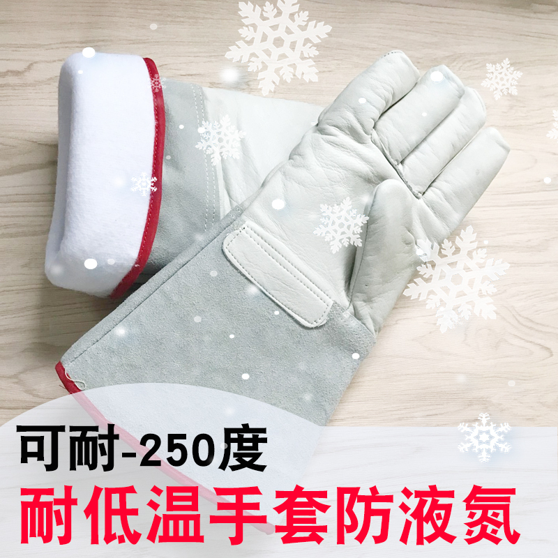 耐低温手套保暖防寒-80-200度液氮手套冷库干冰防冻伤手套加气站|msdalam kategori rumah harian, Peralatan perlindungan, sarung tangan pelindung - dari Buy2taobao.com untuk memberikan perkhidmatan ejen Taobao profesional membeli