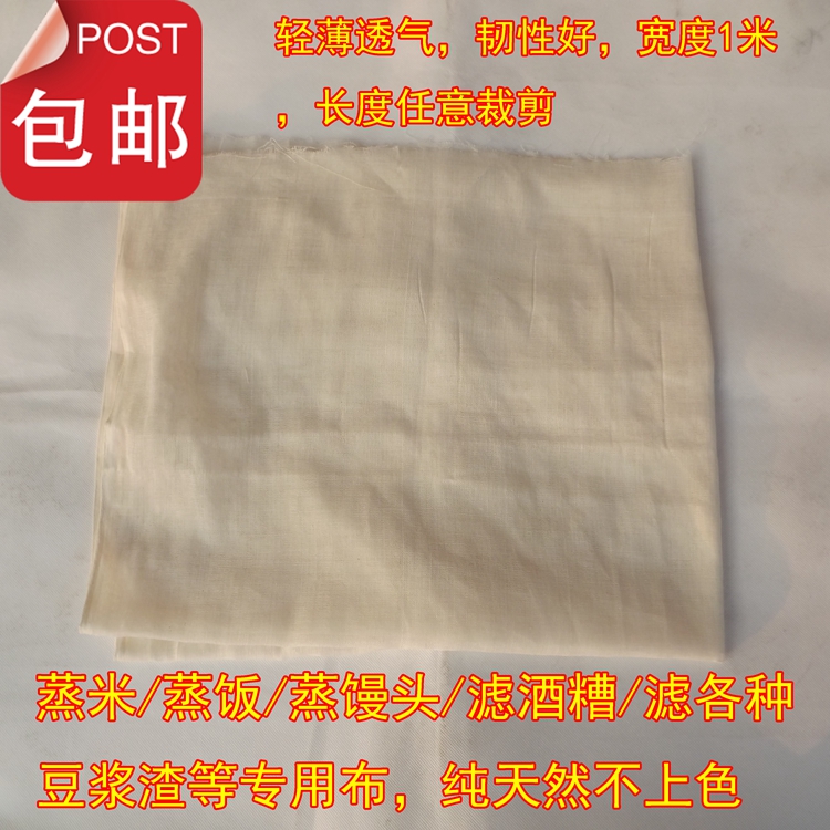 厨房纱布蒸米饭木桶米酒屉布醪糟酒酿馒头 豆腐纱布脱脂食品棉纱在类目 厨房/烹饪用具, 烹饪用具, 其它中 - 来自Buy2taobao.com提供专业的淘宝代购服务