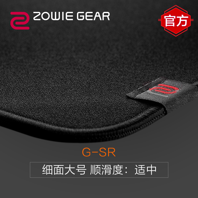 明基Zowie gear卓威 奇亚 电竞游戏鼠标垫G-SR P-SR 细面柔顺款大在类目 电脑硬件/显示器/电脑周边, 电脑周边, 鼠标垫/贴/腕垫中 - 来自Buy2taobao.com提供专业的淘宝代购服务