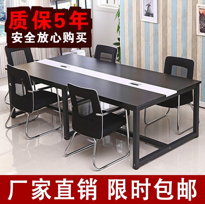 简约现代长条电脑桌会议桌长桌办公桌办公台大班台培训洽谈桌低价在类目 商业/办公家具, 办公家具, 办公桌, 会议桌中 - 来自Buy2taobao.com提供专业的淘宝代购服务