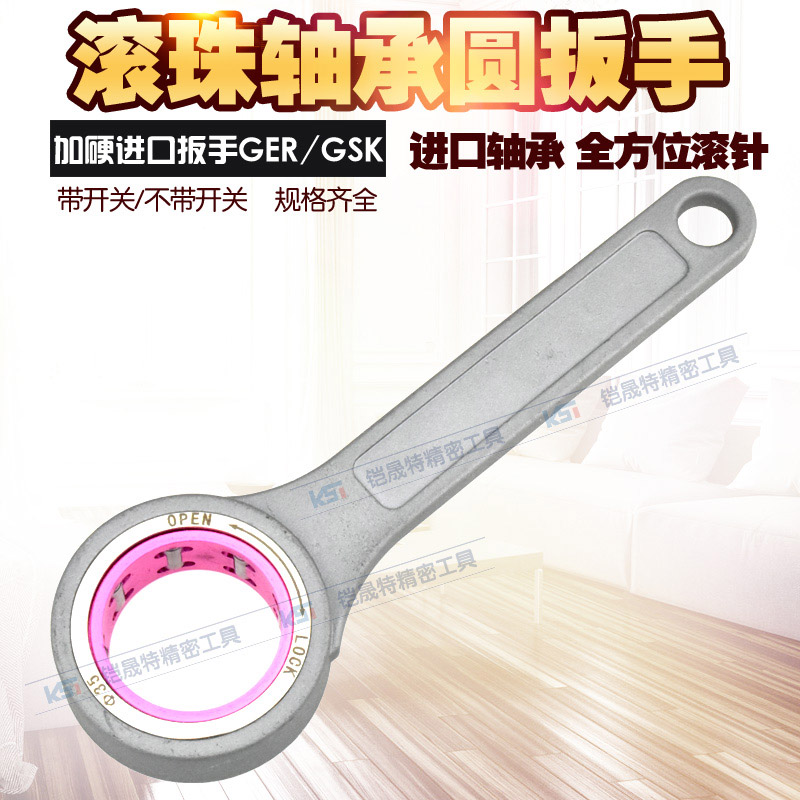 全圆扳手GSK/GER高速刀柄扳手GER16/20/25/32 GER轴承扳手可调节在类目 五金/工具, 机械五金, 其他机械五金(新)中 - 来自Buy2taobao.com提供专业的淘宝代购服务