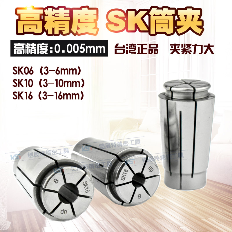 Taiwan KST CNC numerical control SK Collet SK10 SK16 SK25 high speed Collet Suo Tsui elastic Colletin the Hardware/Tool , Mechanical Hardware , Other Machine Hardware (New) category - from Buy2taobao.com to provide professional Taobao agent buy service