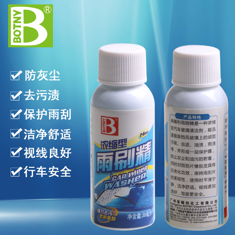 保赐利浓缩雨刷精 前窗玻璃清洗用剂 补充雨刷精玻璃水 B-1999|ruв категории автомобиль/товаров/аксессуары/переоснащение, автомобильной красоты/Содержание/обслуживание, автомобильный ремонт товаров, стакан воды - от Buy2taobao.com для оказания профессиональной услуги покупки агента Taobao