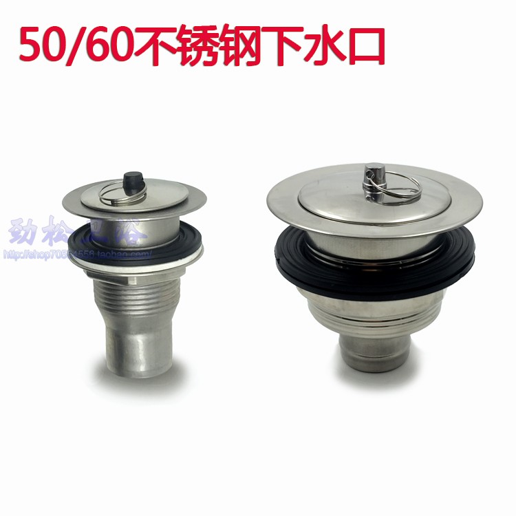 2號拖布池下水器不鏽鋼下水口50/60mm排水口拖把池陶瓷水槽包郵在類目 家裝主材, 廚房, 水槽配件, 水槽下水器中 - 來自Buy2taobao.com提供專業的淘寶代購服務