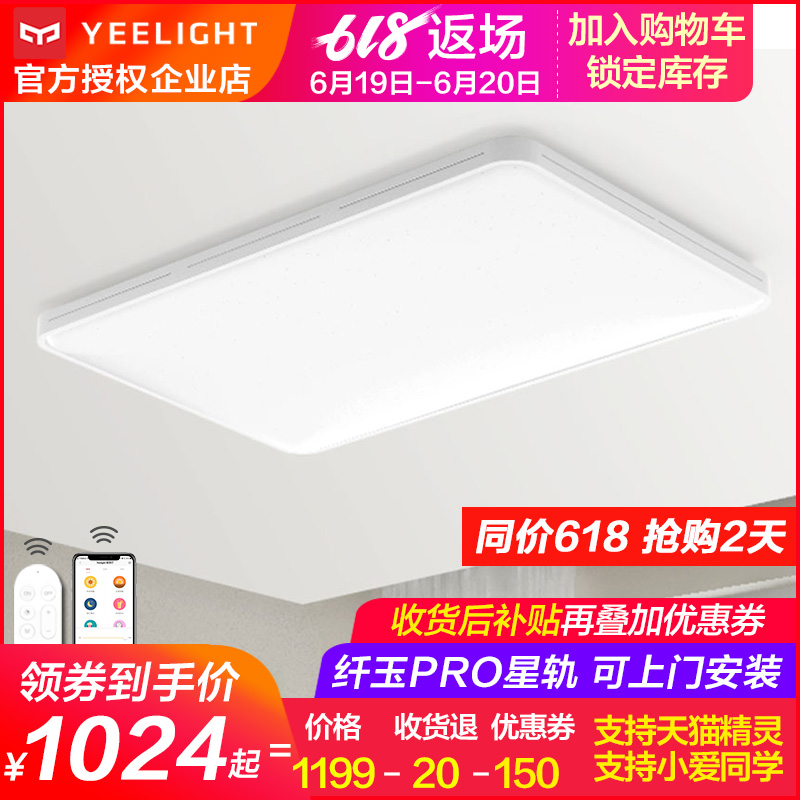Yeelight智能led客厅长方形吸顶灯具简约现代大气家用卧室米家app|msdalam kategori keluarga memasang ibu, Lampu & Lighting Fixtures, siling - dari Buy2taobao.com untuk memberikan perkhidmatan ejen Taobao profesional membeli