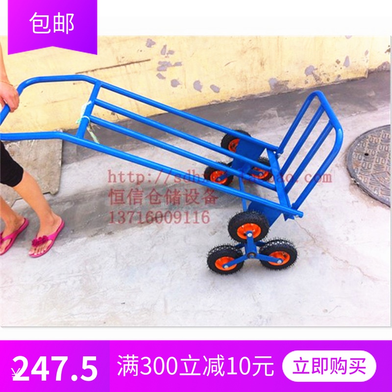 热卖 北京6轮爬楼楼梯车上楼拉货车老虎平地两用用车充气在类目 商业/办公家具, 超市家具, 平板手推车/工具车中 - 来自Buy2taobao.com提供专业的淘宝代购服务
