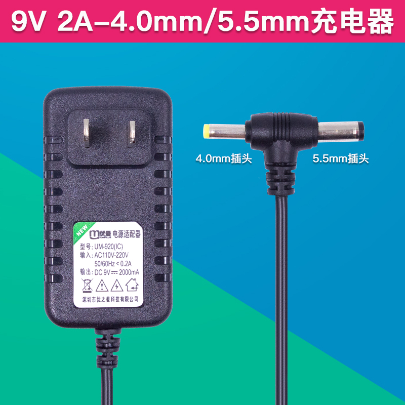 先科德胜索爱乐延小蜜蜂扩音器视频机充电器电源适配器9V 2A在类目 影音电器, 影音家电配件, 碟/电池/电源适配器中 - 来自Buy2taobao.com提供专业的淘宝代购服务