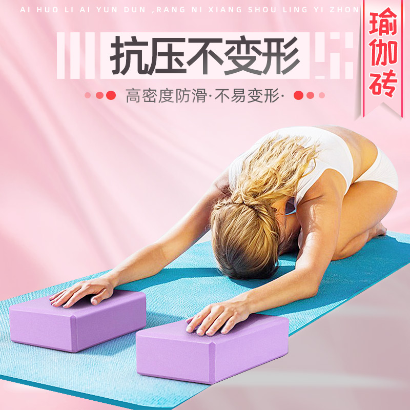 瑜伽砖初学者高密度EVA无味泡沫砖头舞蹈辅助用品|msdalam kategori sukan/Yoga/kecergasan/bekalan peminat, Yoga, Yoga Brick - dari Buy2taobao.com untuk memberikan perkhidmatan ejen Taobao profesional membeli