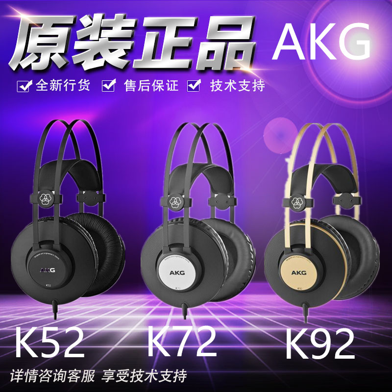 AKG/ Love Technology K52 k72 K92 K240 MKII K271 K701 Head mounted Monitor headset Licensedin the Audio appliances , Headphone/Headsets category - from Buy2taobao.com to provide professional Taobao agent buy service